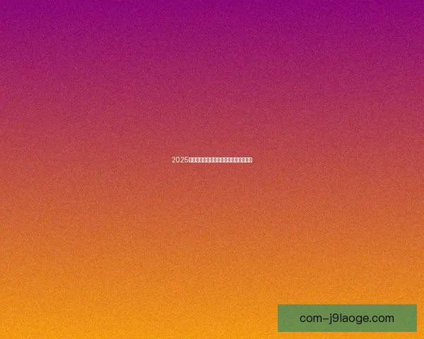 马里亚诺迪亚斯合同结束自由身加盟塞维利亚新赛季启程